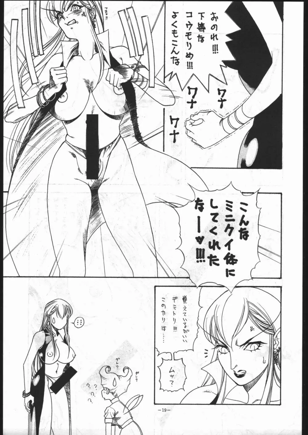 MODEL Special 6 Page.18