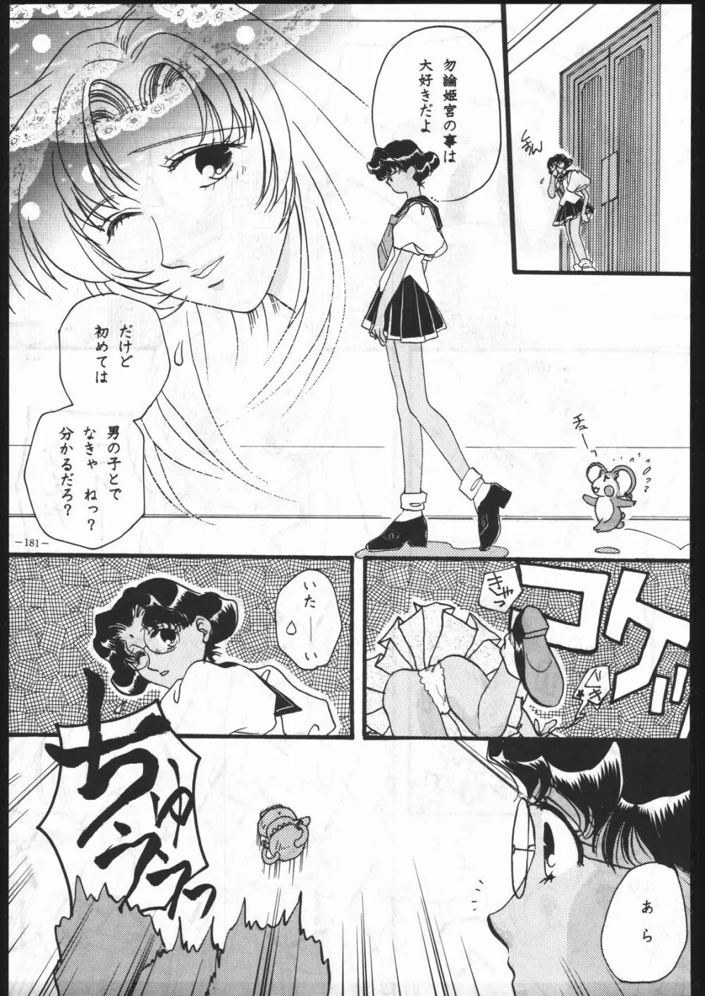 MODEL Special 6 Page.180