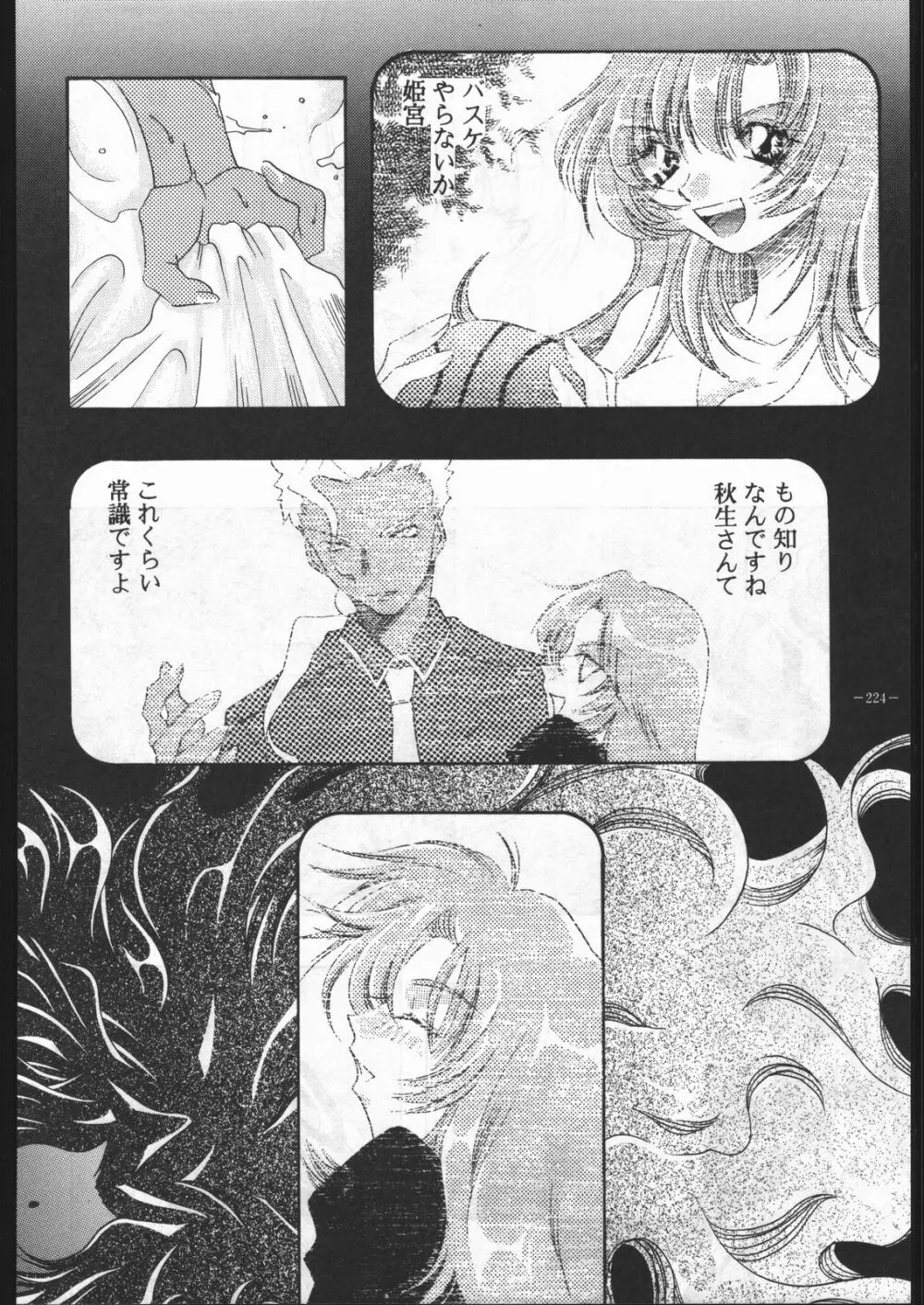 MODEL Special 6 Page.223