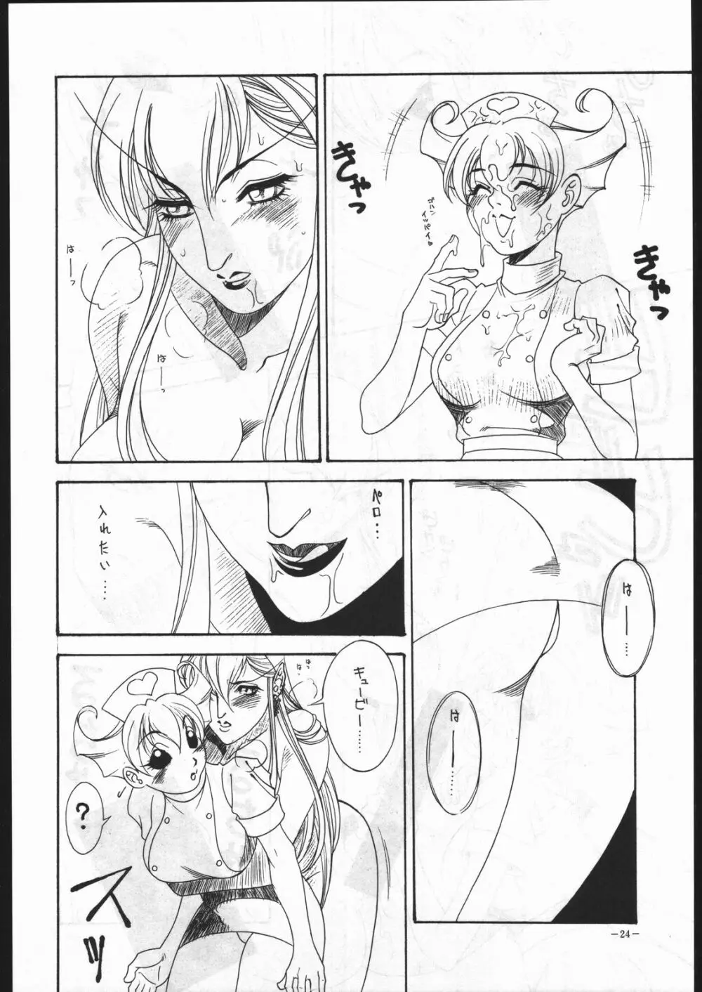 MODEL Special 6 Page.23