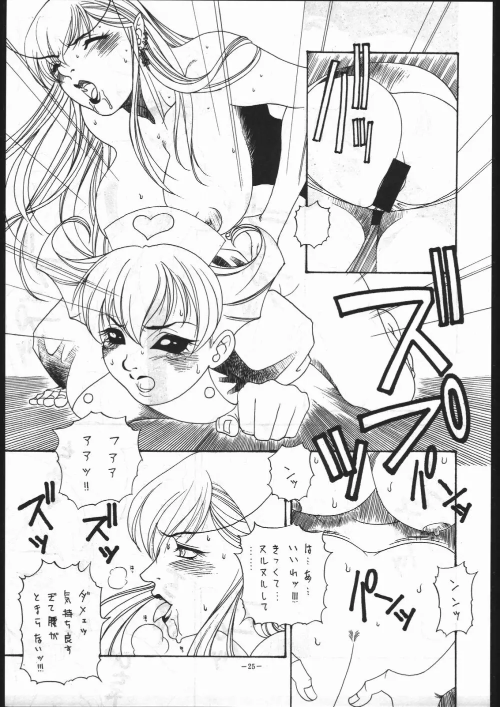 MODEL Special 6 Page.24
