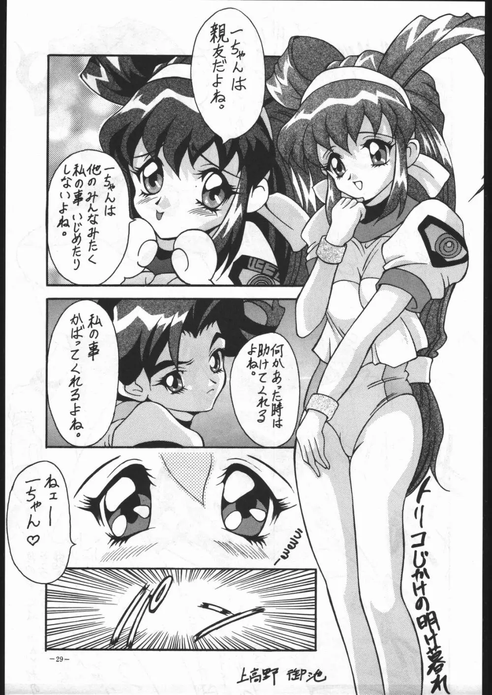 MODEL Special 6 Page.28