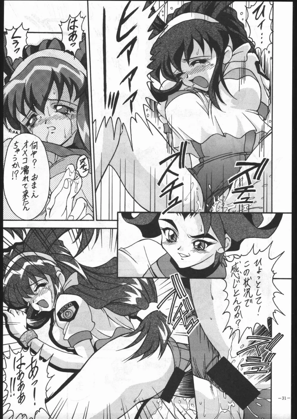 MODEL Special 6 Page.30