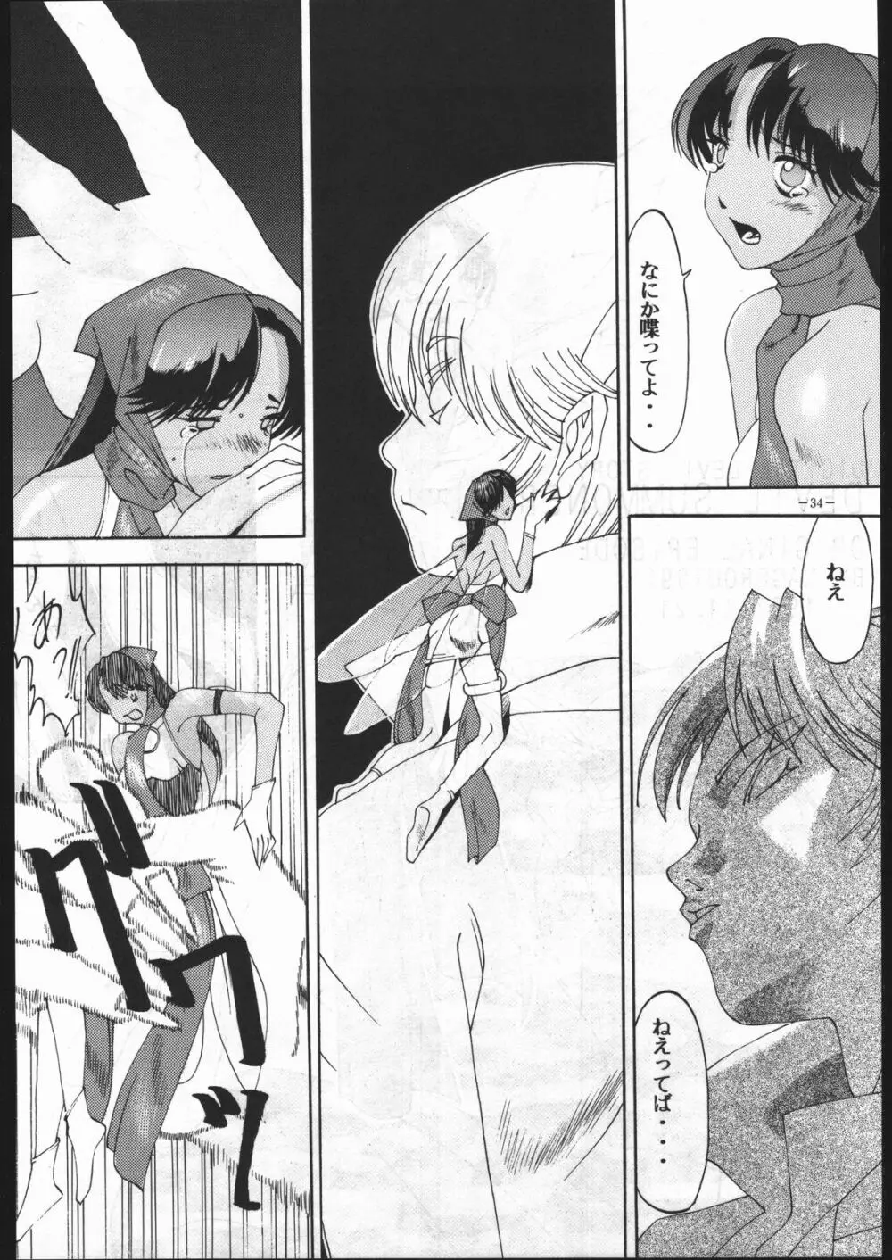 MODEL Special 6 Page.33