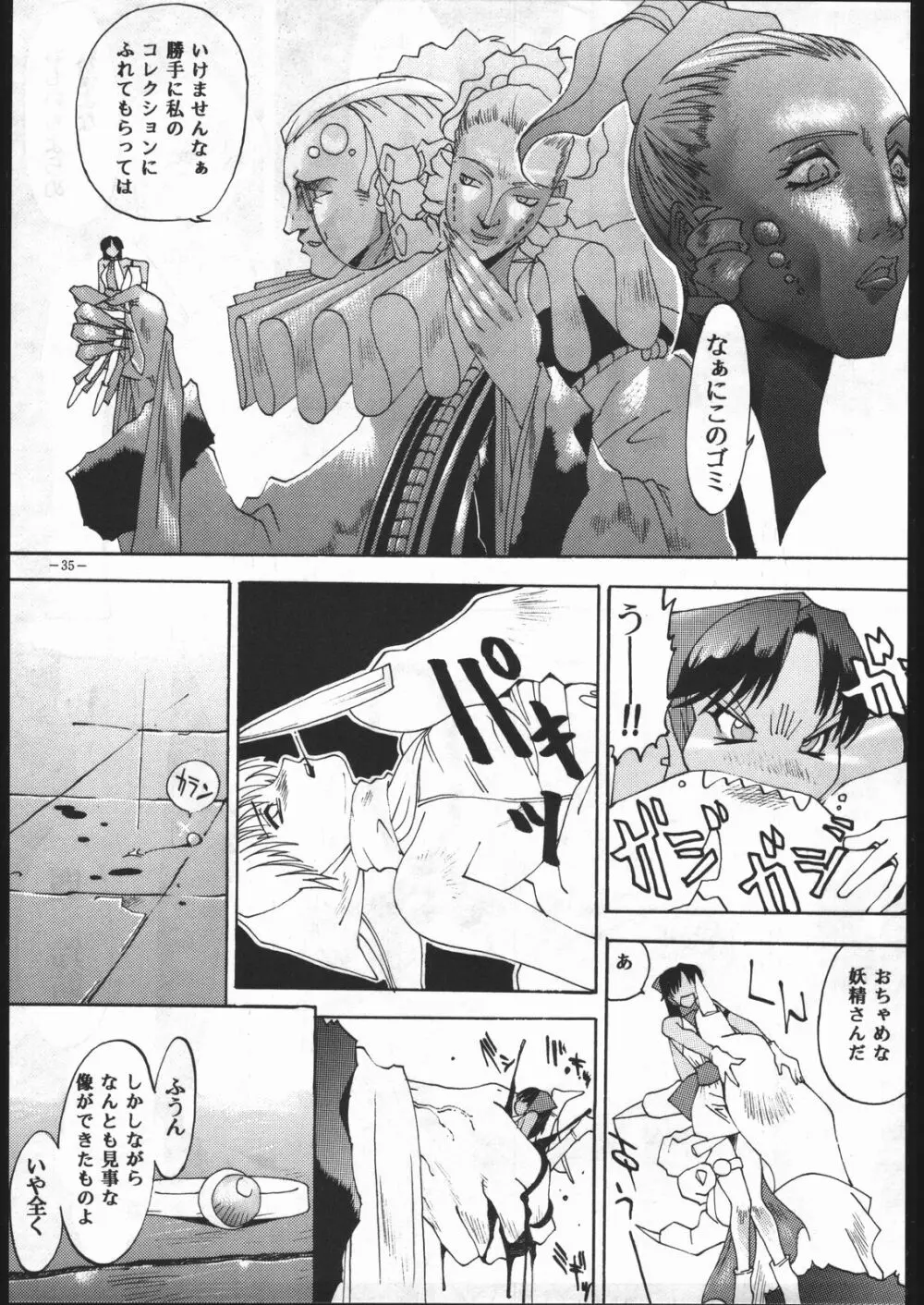 MODEL Special 6 Page.34