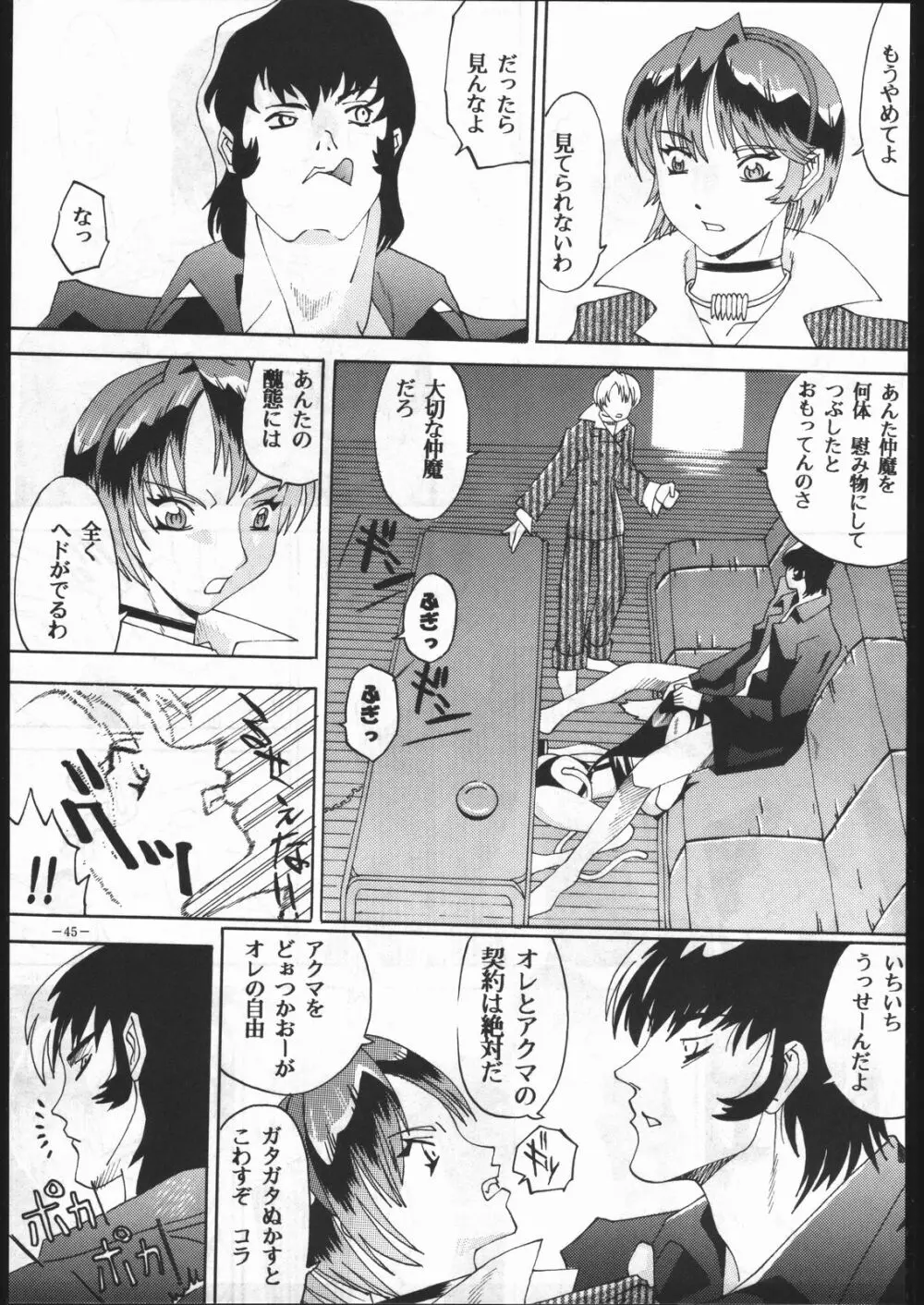 MODEL Special 6 Page.44