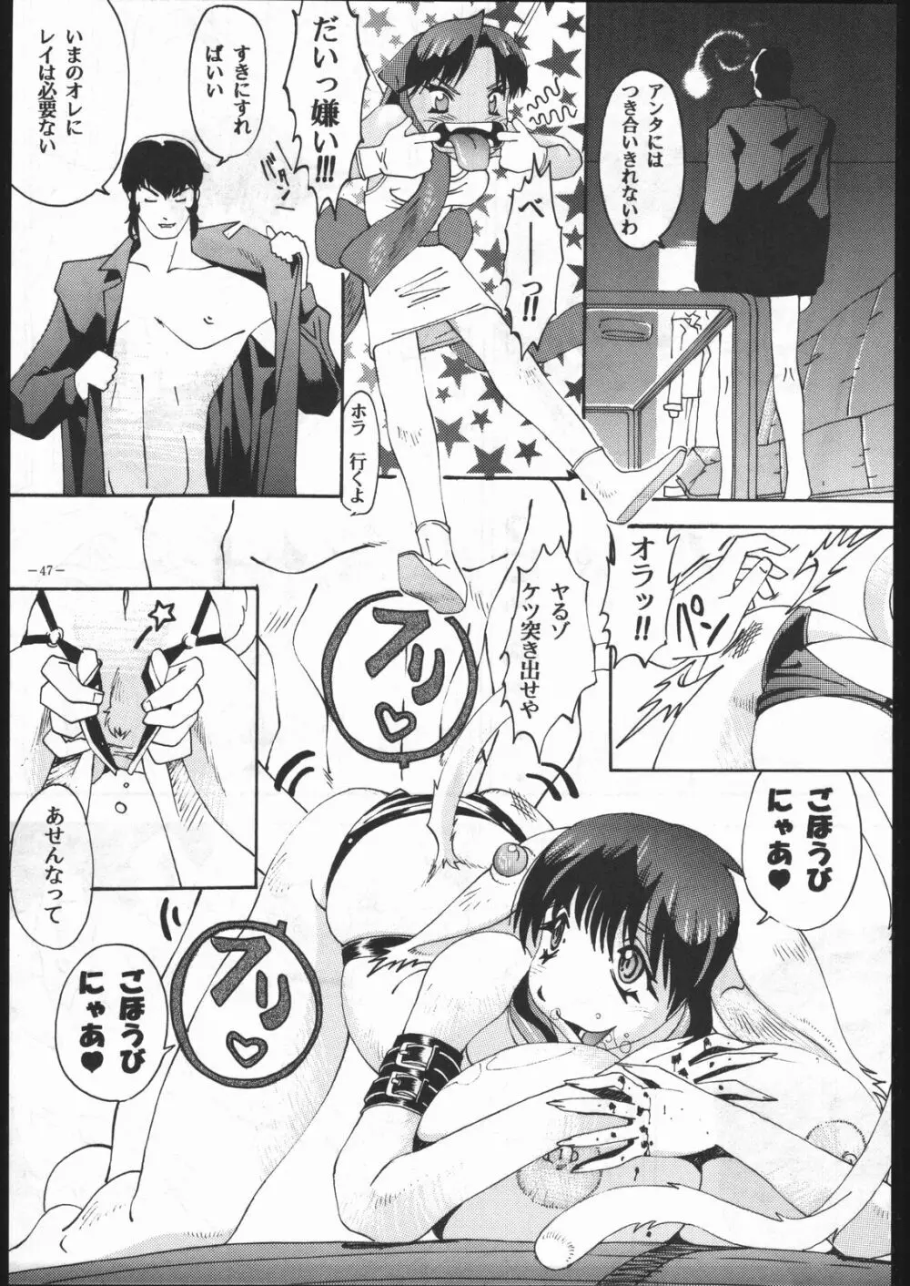 MODEL Special 6 Page.46