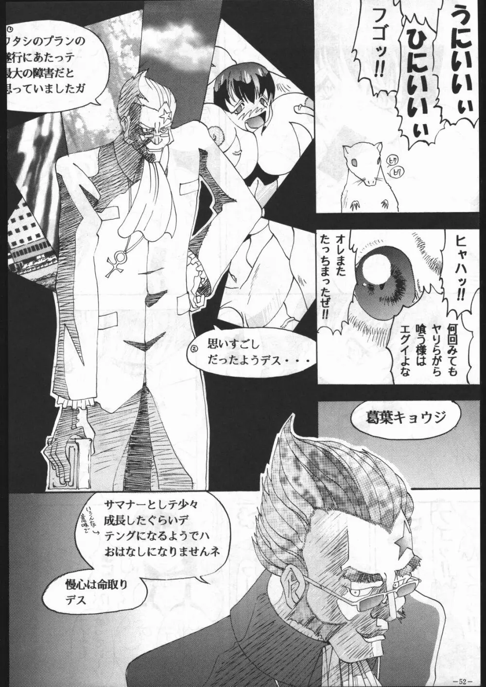 MODEL Special 6 Page.51