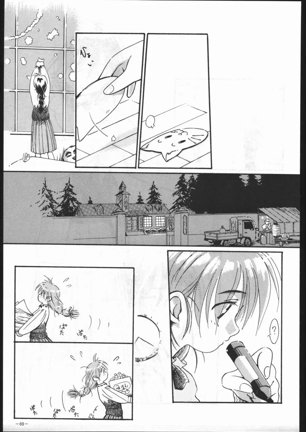 MODEL Special 6 Page.68