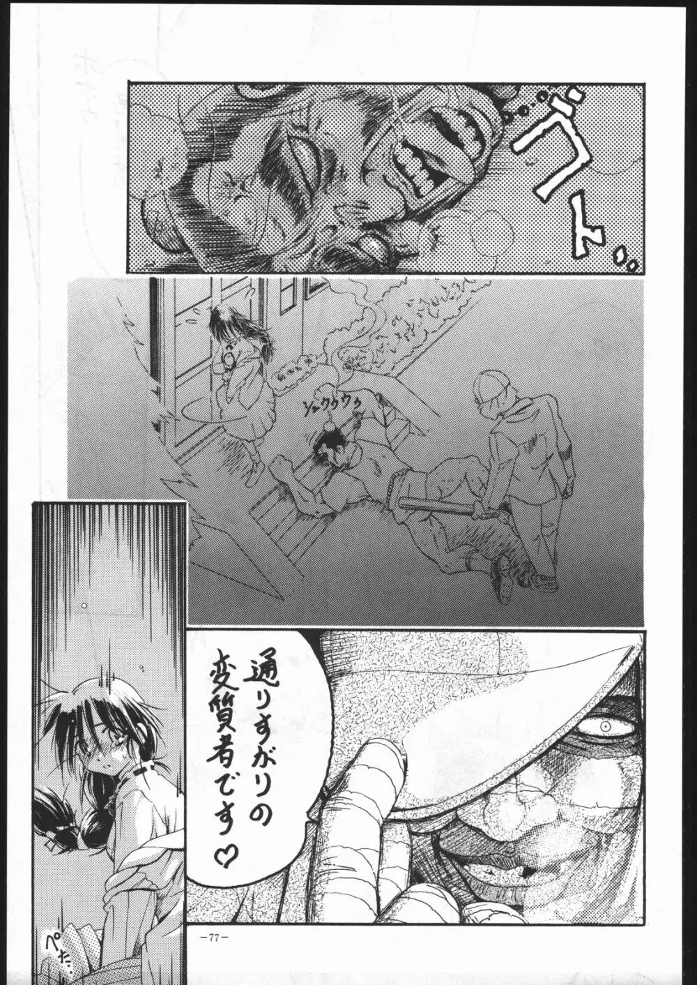 MODEL Special 6 Page.76