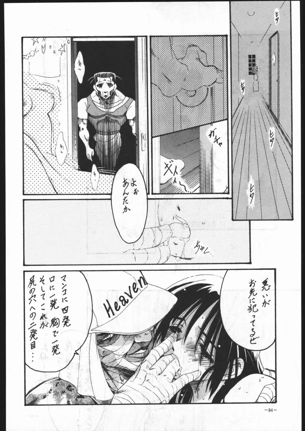 MODEL Special 6 Page.83