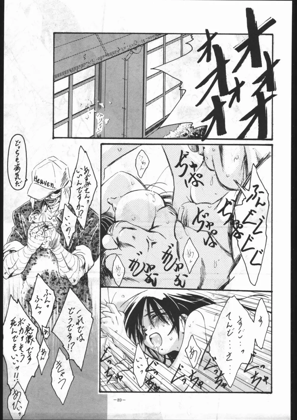 MODEL Special 6 Page.88