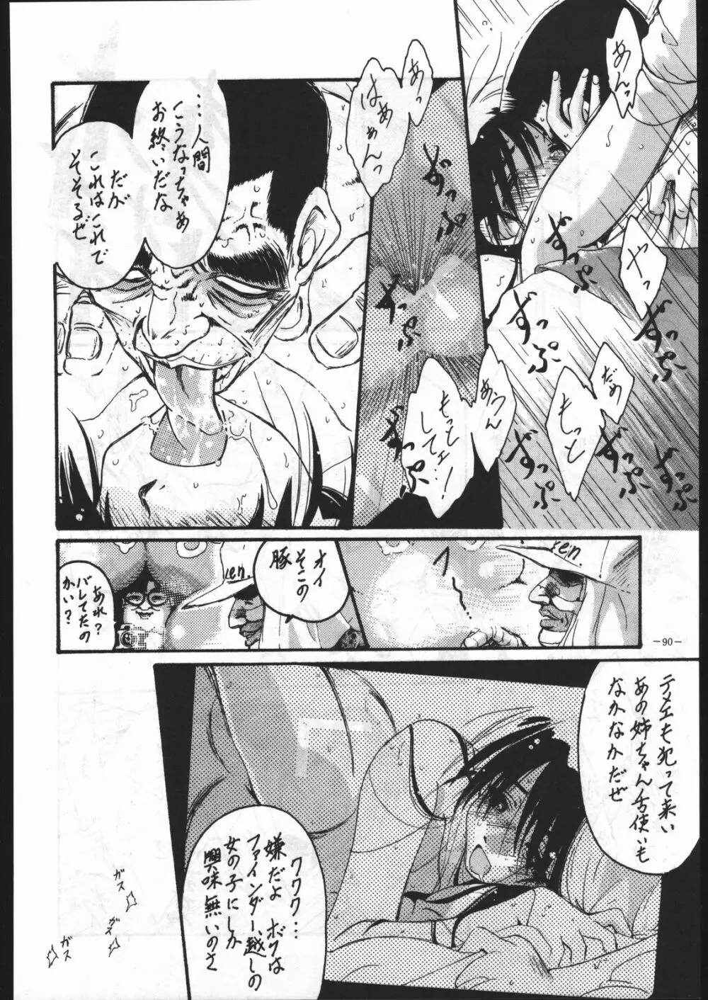 MODEL Special 6 Page.89