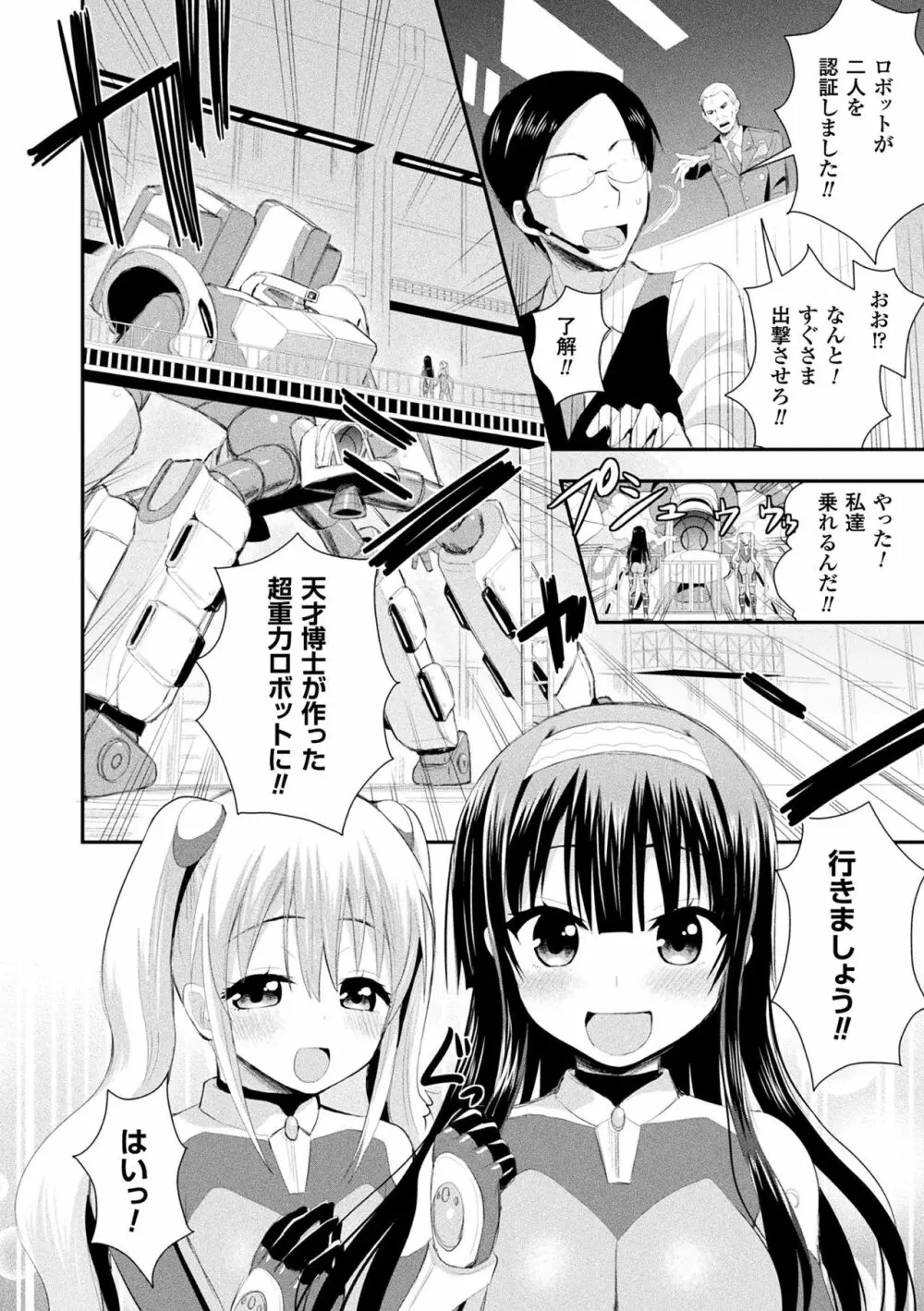 ファンタジー★えっち Page.101