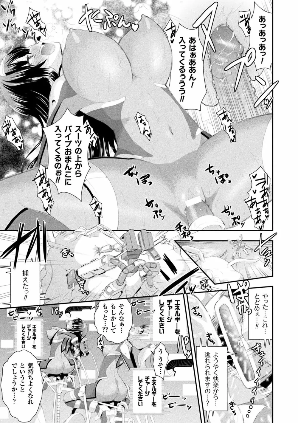 ファンタジー★えっち Page.110