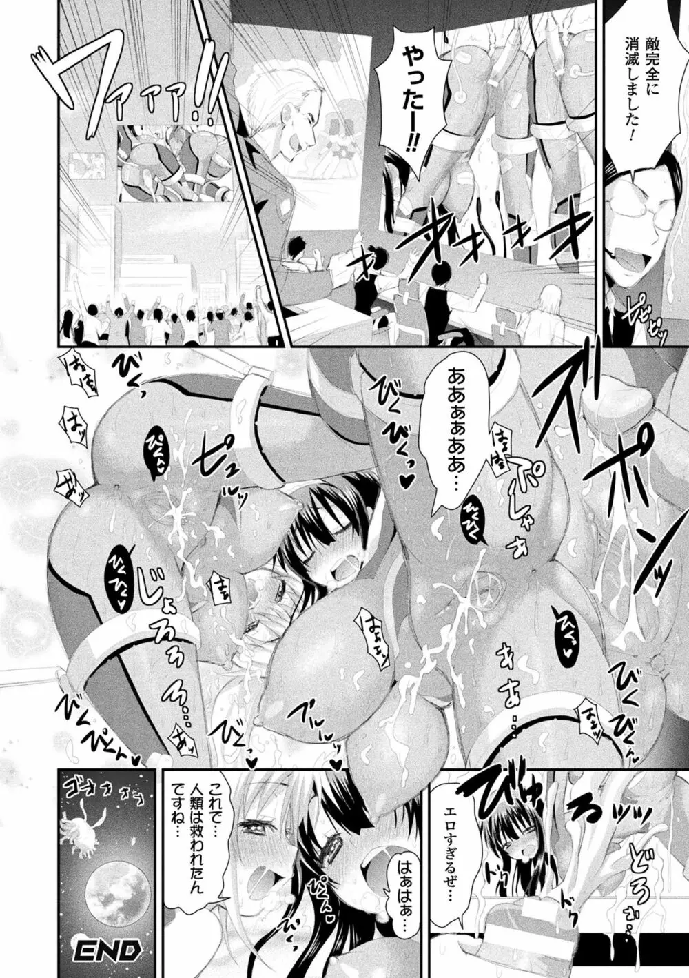 ファンタジー★えっち Page.117
