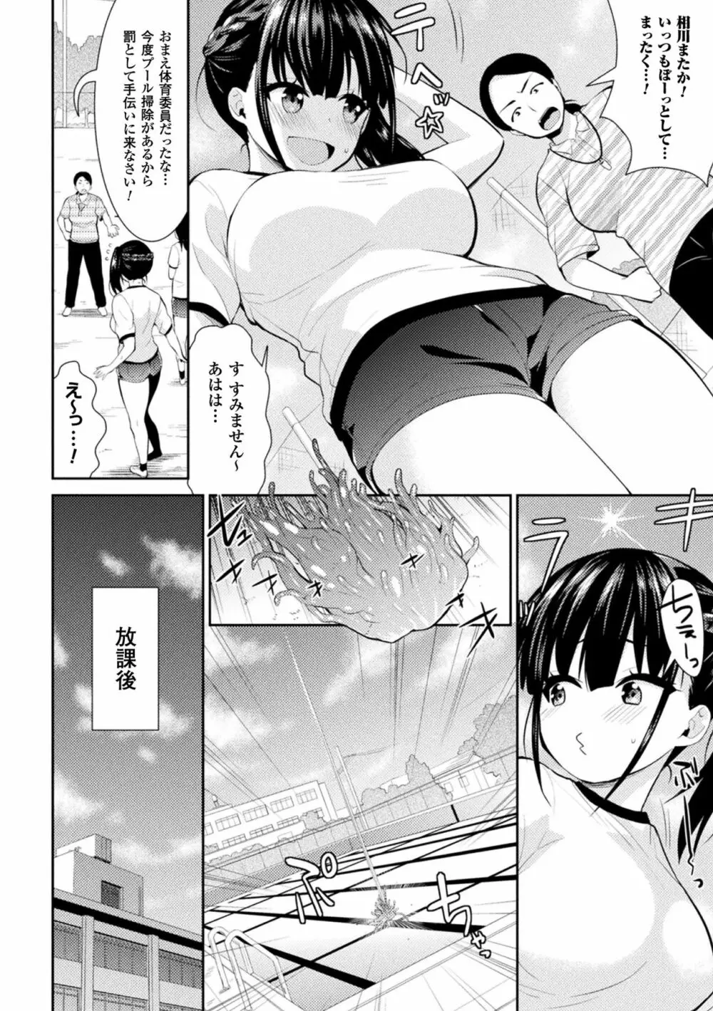 ファンタジー★えっち Page.119