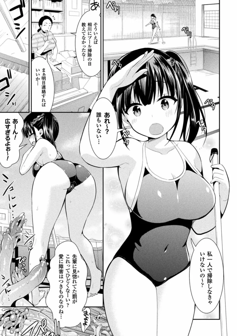 ファンタジー★えっち Page.120