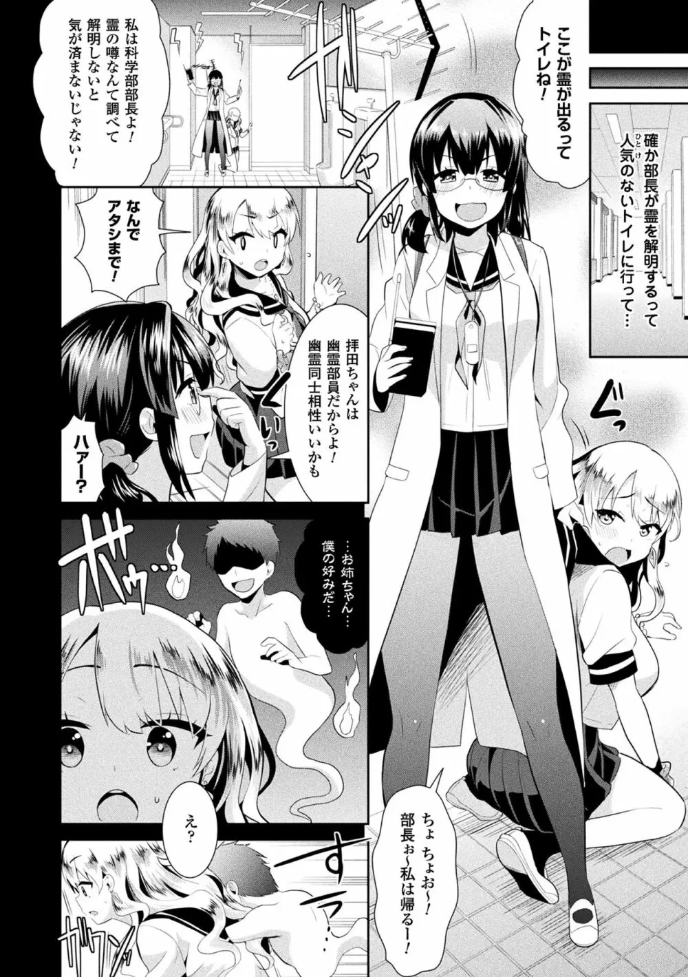 ファンタジー★えっち Page.139