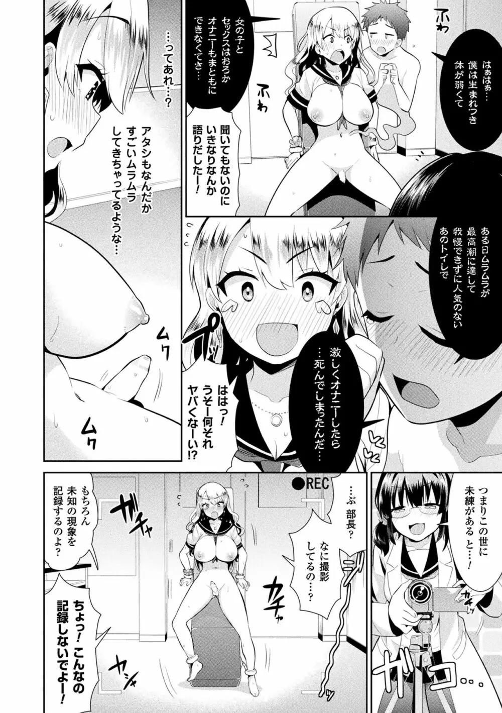 ファンタジー★えっち Page.141
