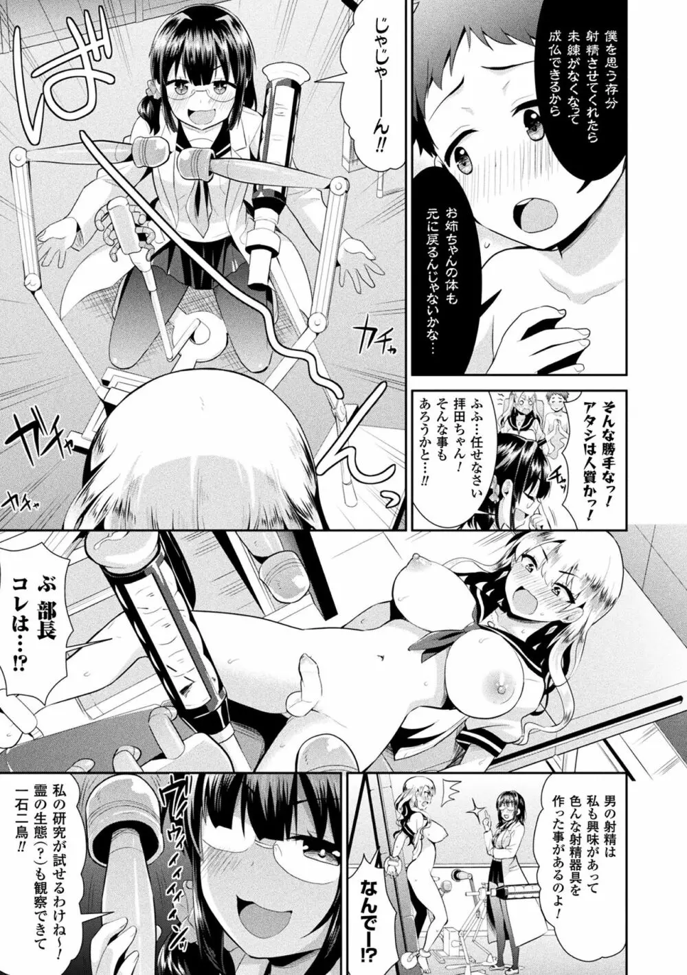 ファンタジー★えっち Page.142