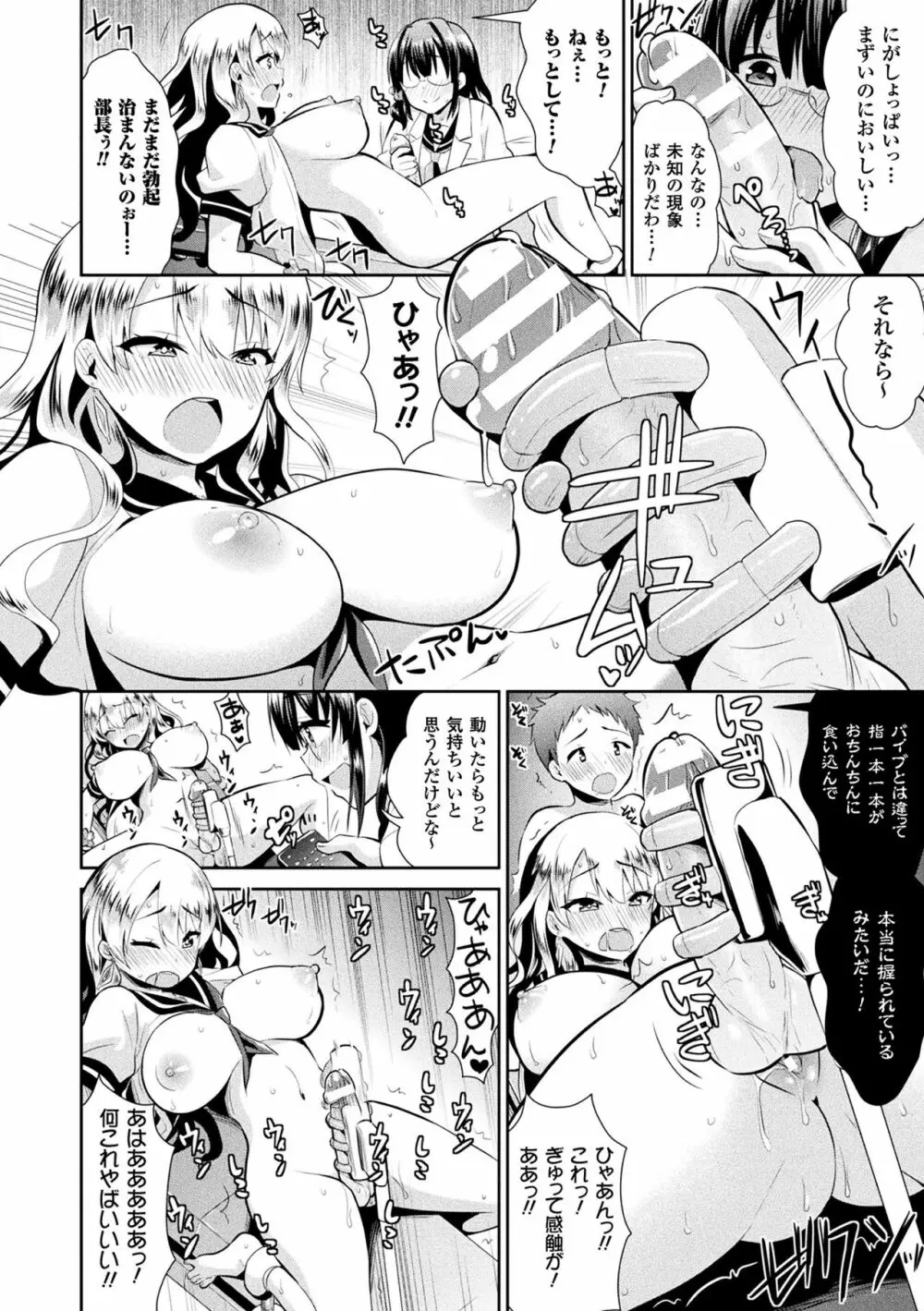 ファンタジー★えっち Page.147