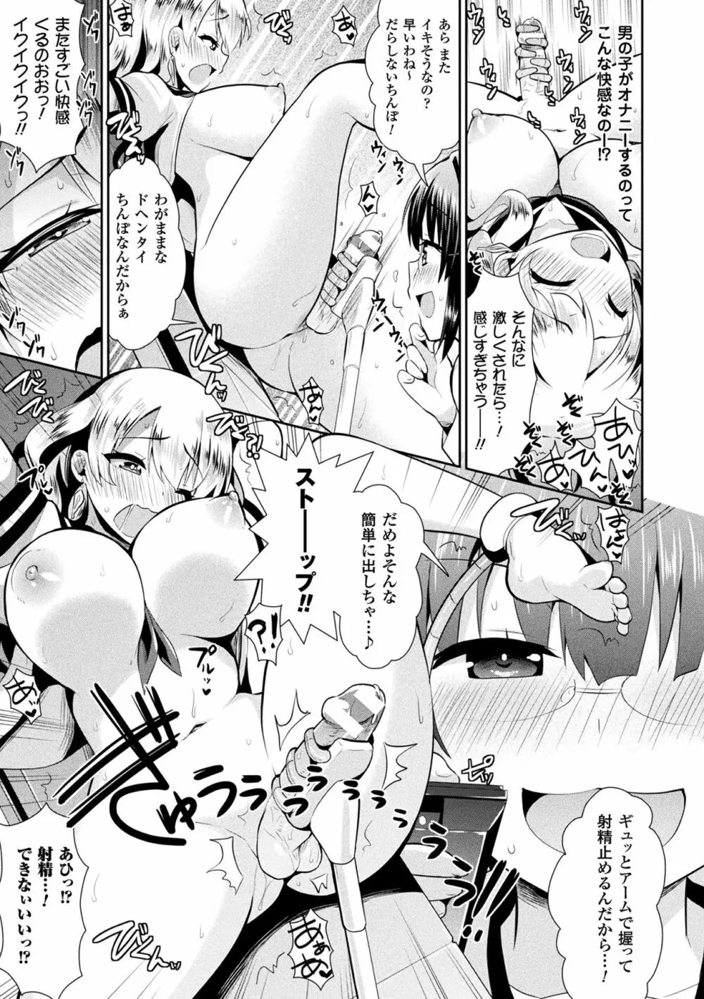 ファンタジー★えっち Page.148