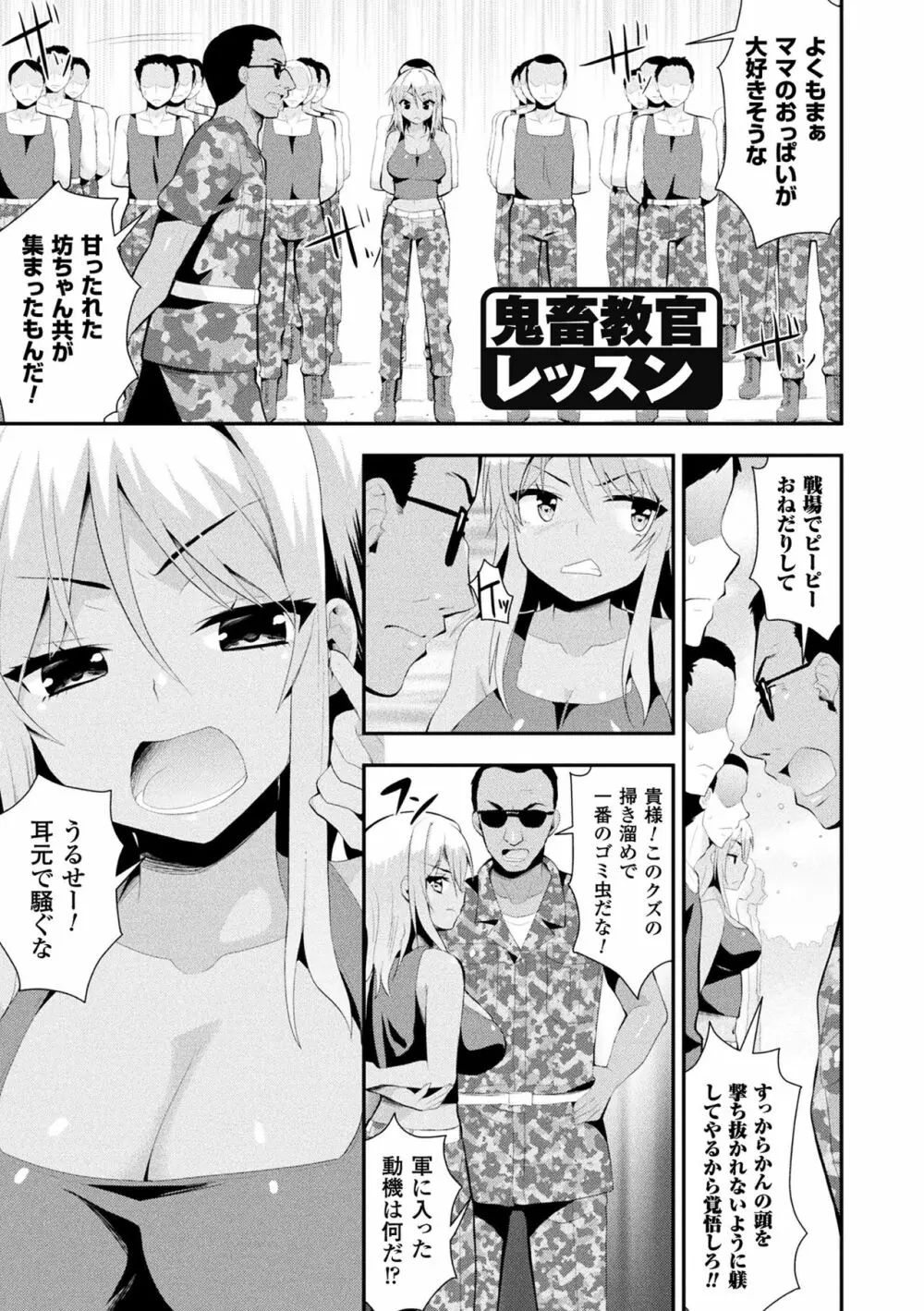 ファンタジー★えっち Page.162