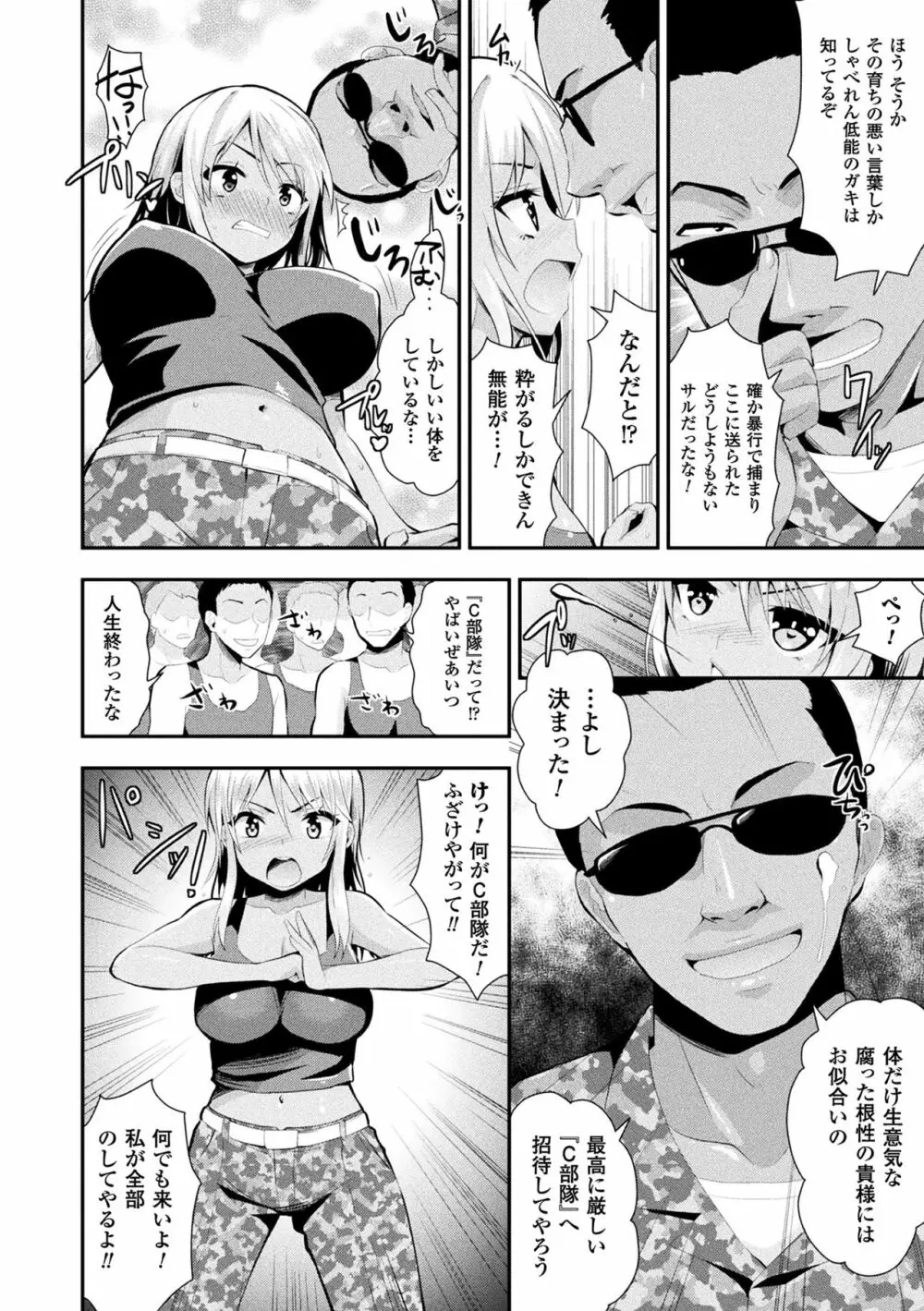 ファンタジー★えっち Page.163