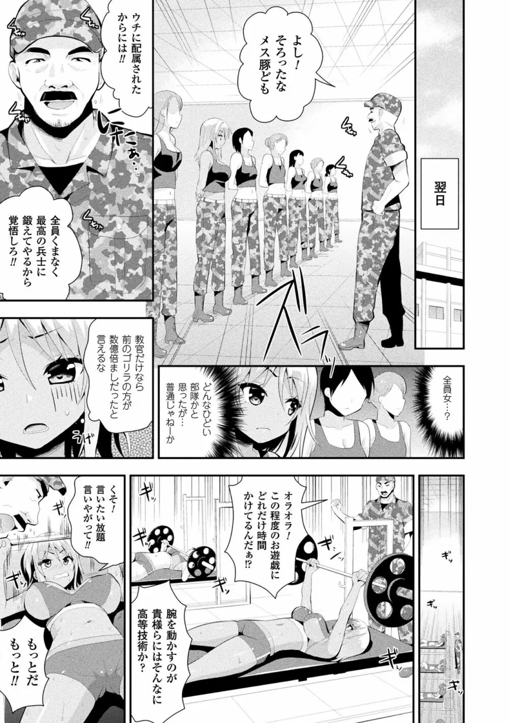ファンタジー★えっち Page.164