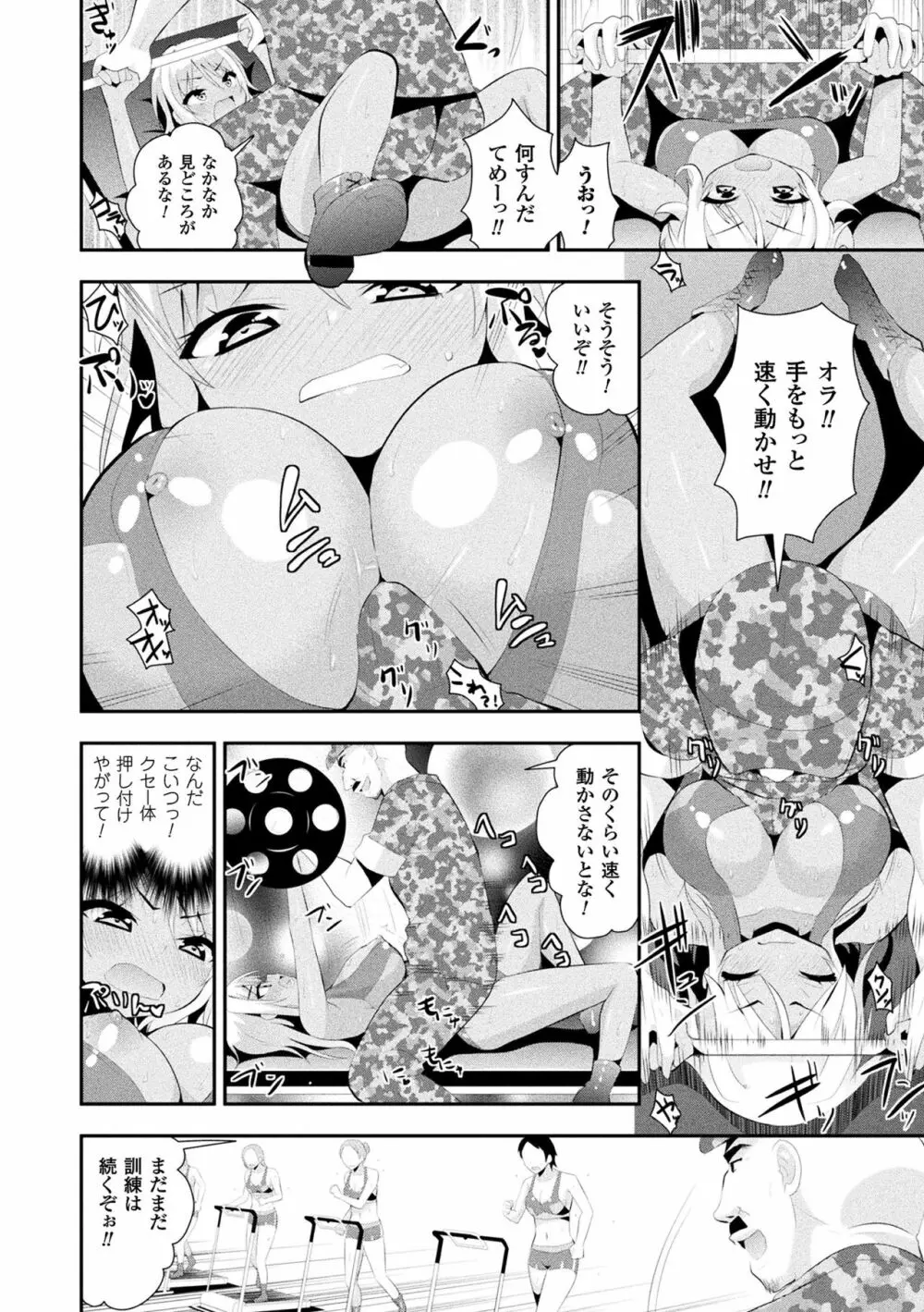ファンタジー★えっち Page.165