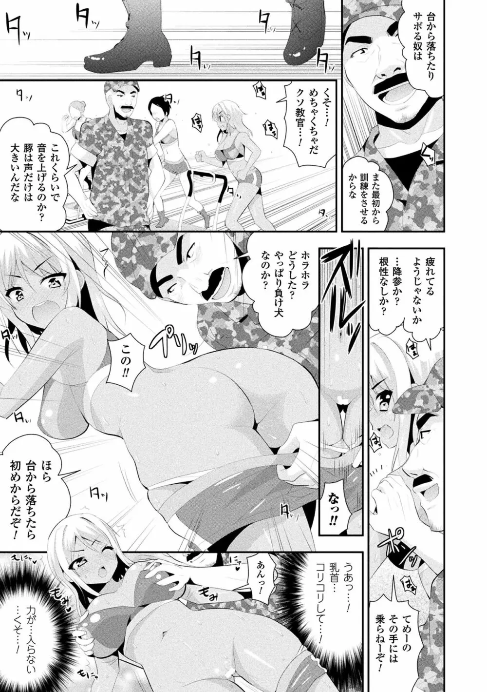 ファンタジー★えっち Page.166