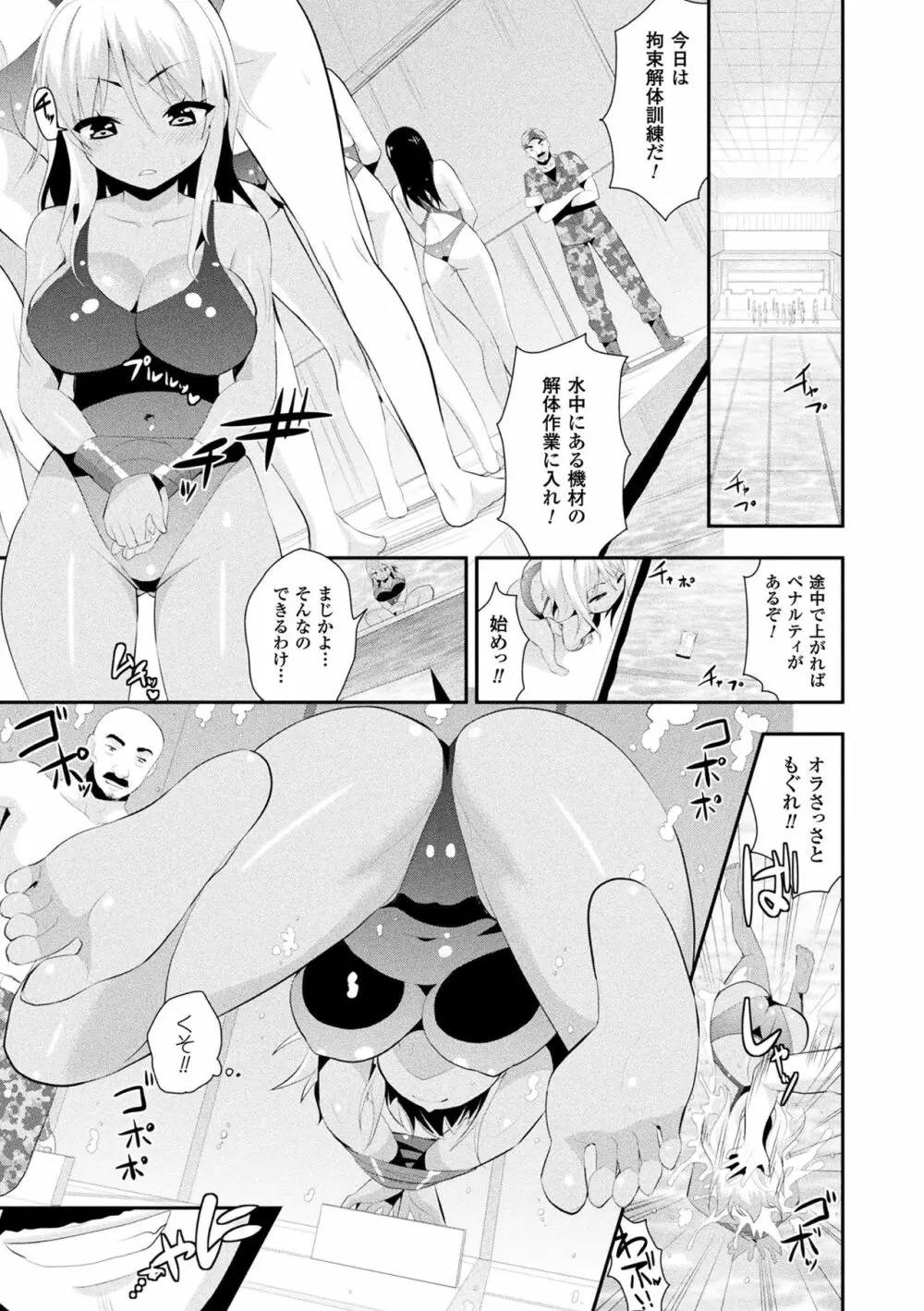 ファンタジー★えっち Page.168