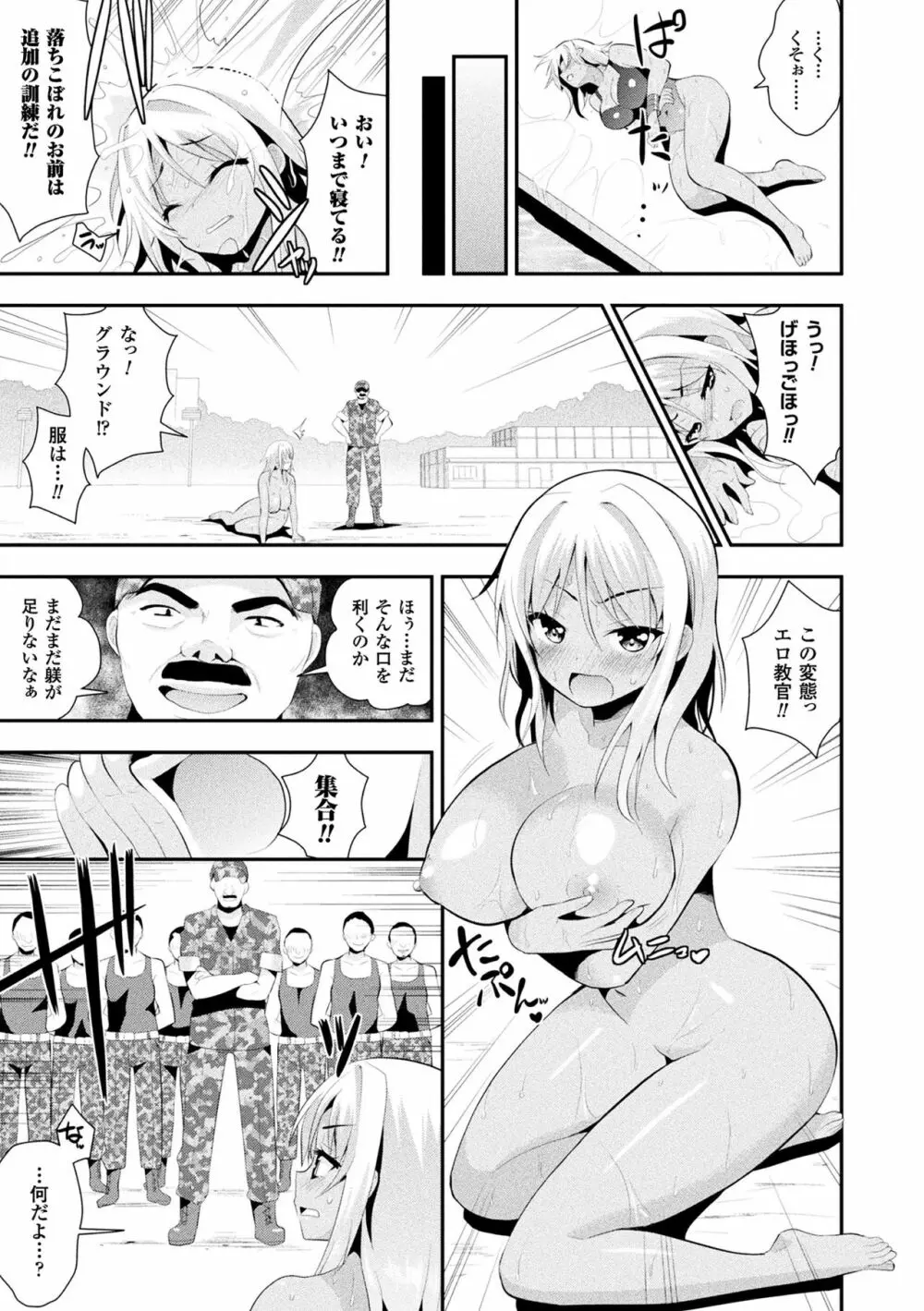 ファンタジー★えっち Page.170