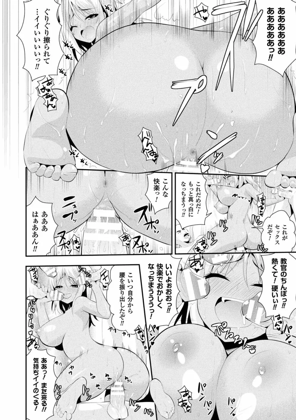 ファンタジー★えっち Page.177
