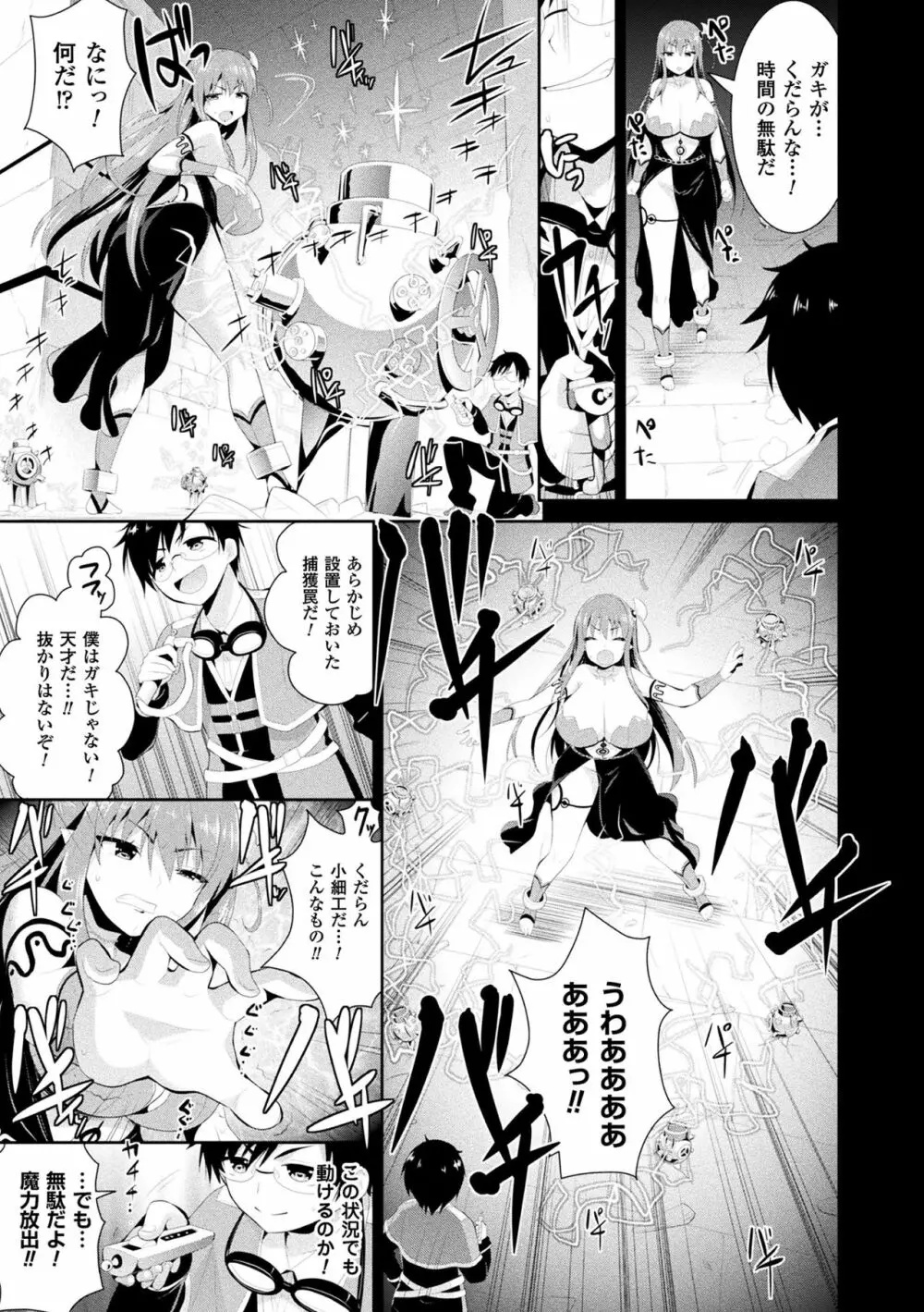ファンタジー★えっち Page.18