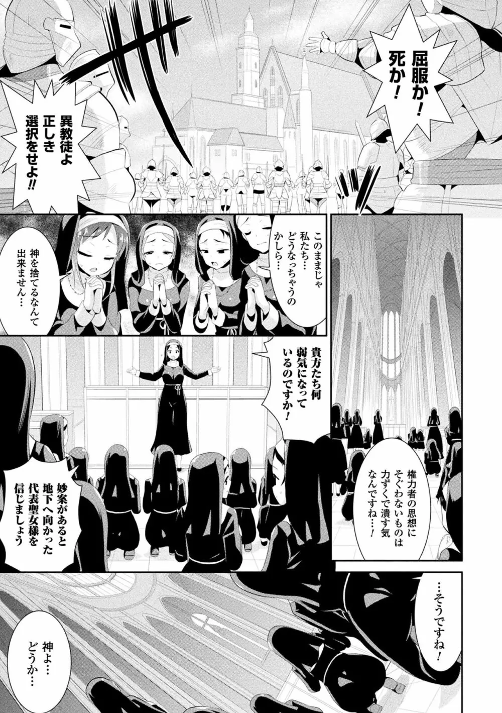 ファンタジー★えっち Page.58