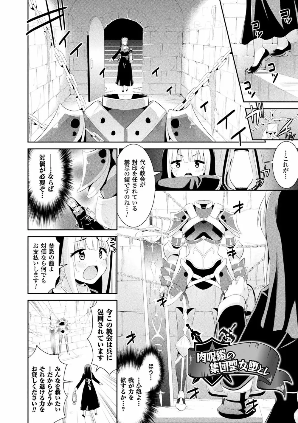 ファンタジー★えっち Page.59