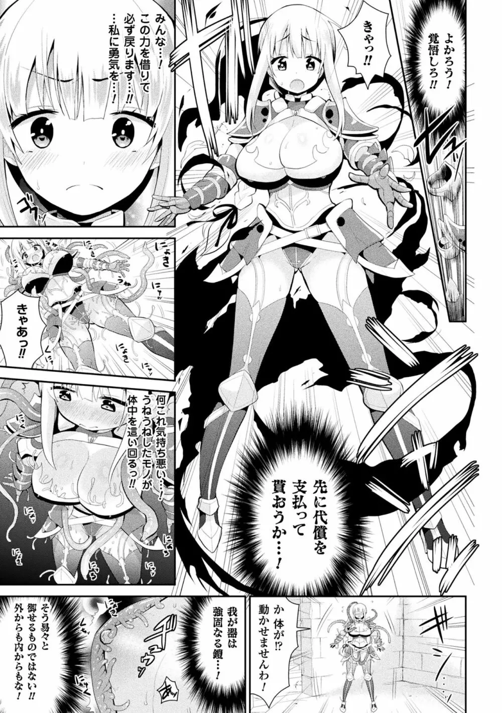 ファンタジー★えっち Page.60