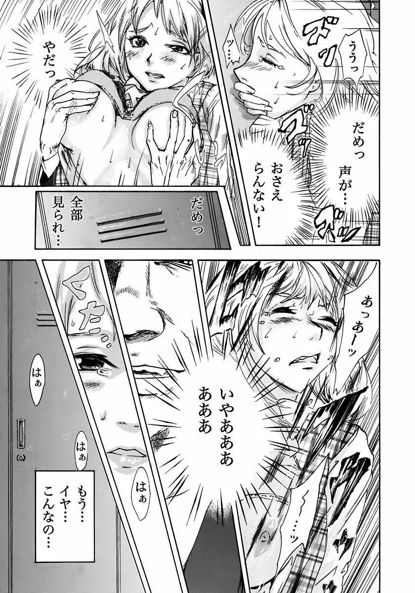 丸の内OL狩り Page.21