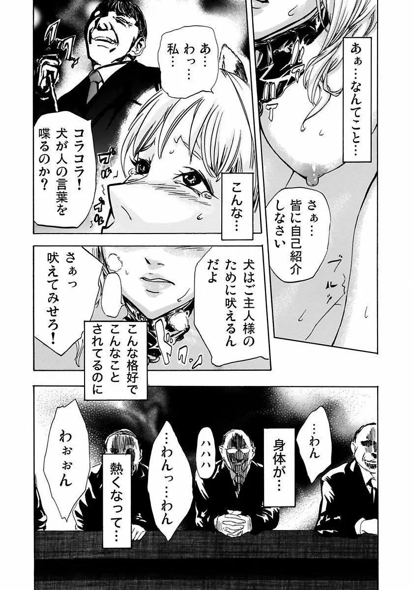 丸の内OL狩り Page.32