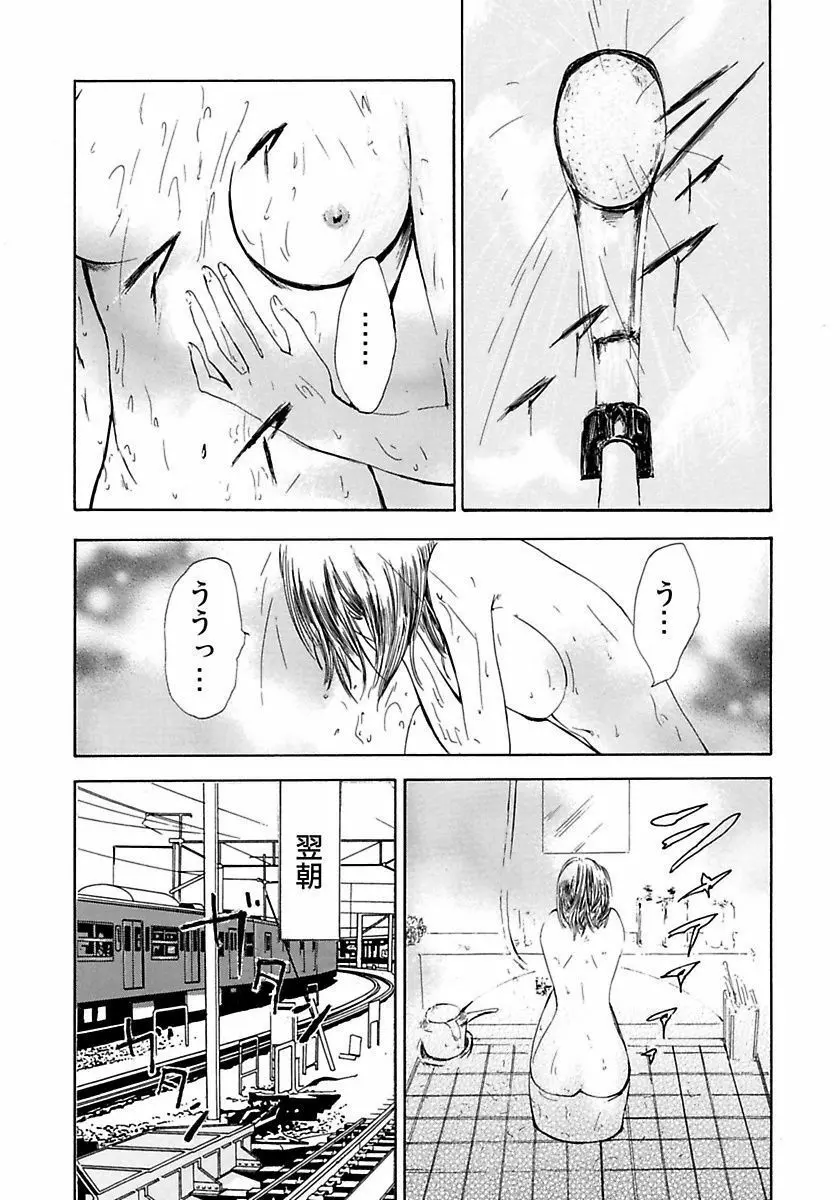 丸の内OL狩り Page.47