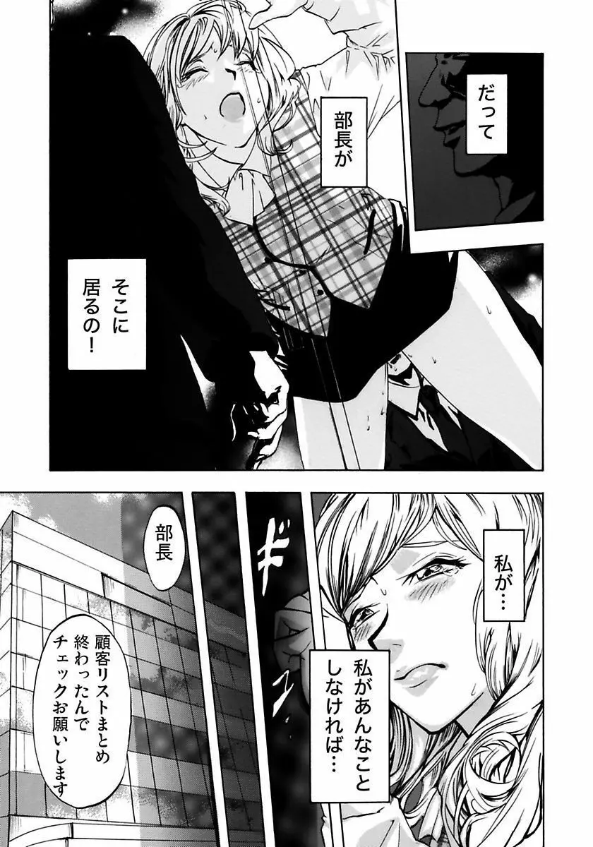 丸の内OL狩り Page.5