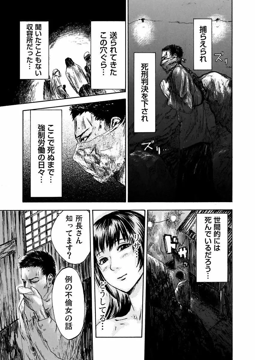 絶望妻～不倫禁止！！ Page.69