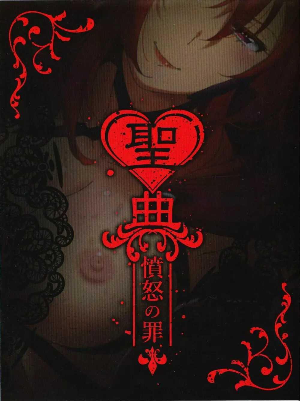 Sin: Nanatsu No Taizai Vol.3 Limited Edition booklet Page.1