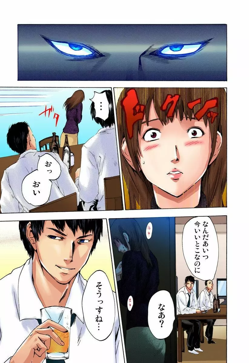 絶望妻~奥様はペット~ Page.6