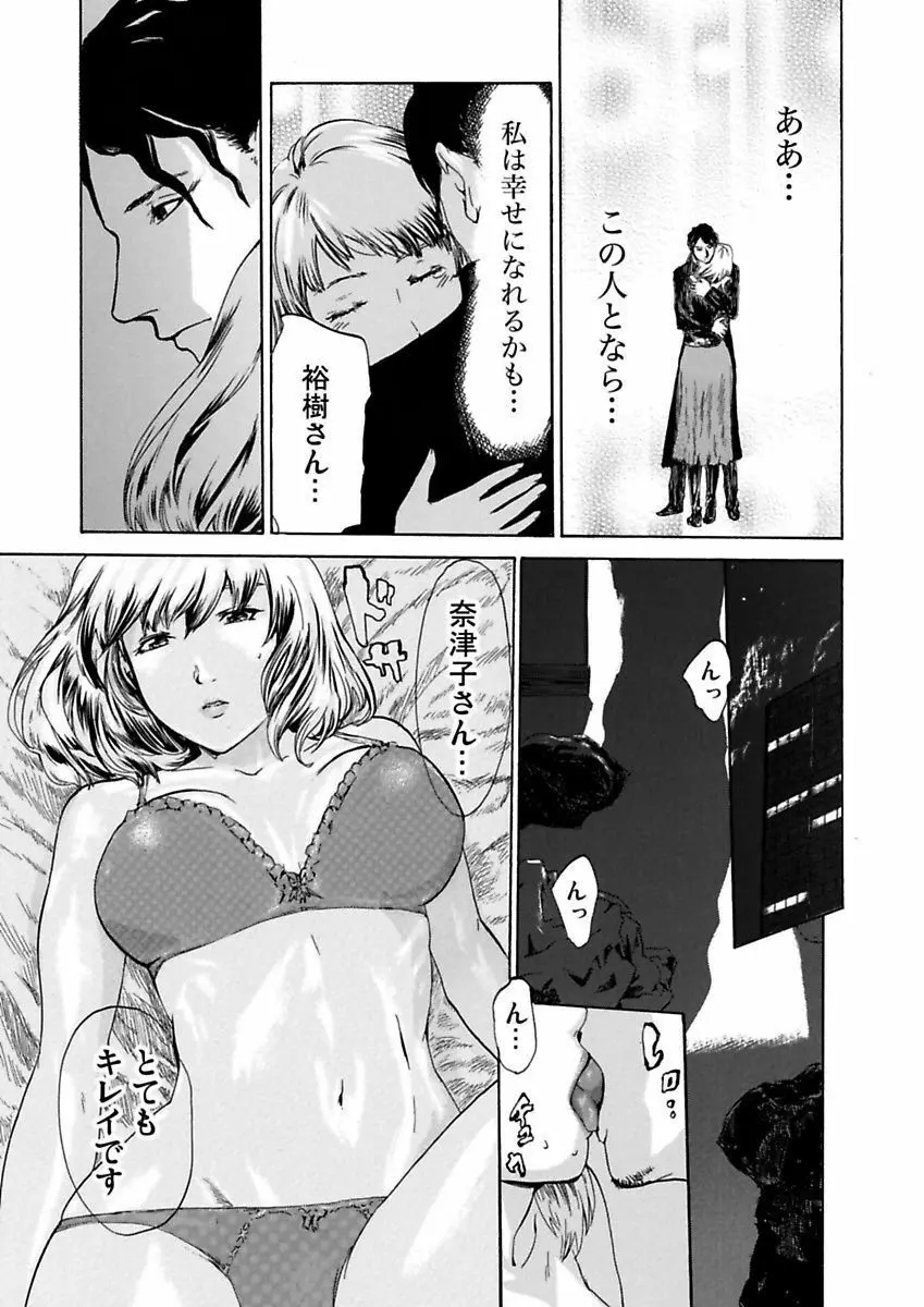 裏女 Page.23