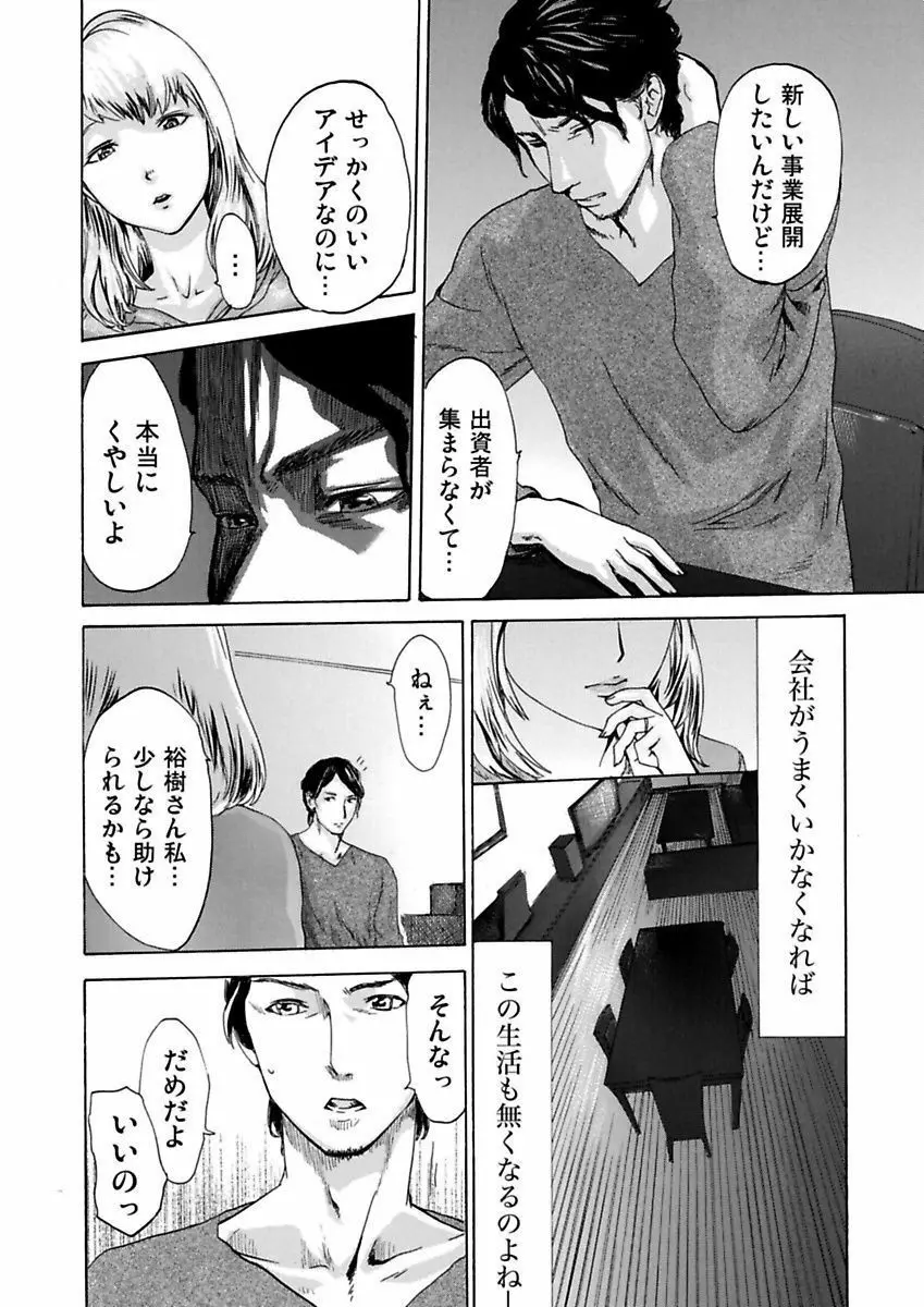 裏女 Page.26