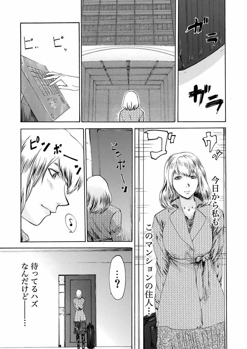 裏女 Page.31