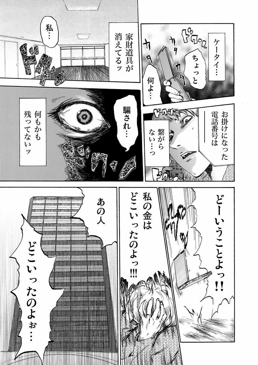 裏女 Page.33